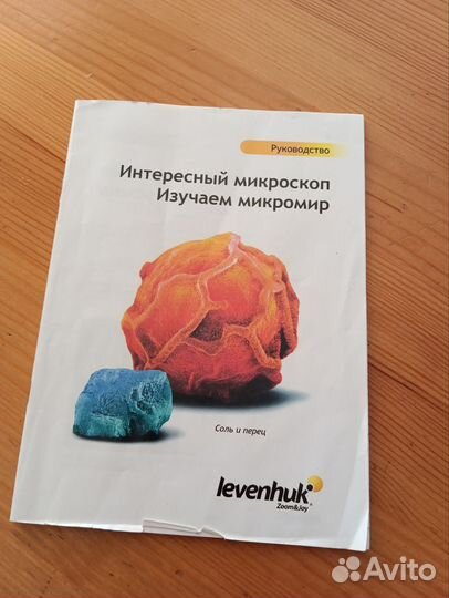 Микроскоп levenhuk rainbow 2l состояние нового