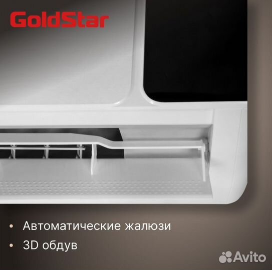 Сплит система Goldstar gsac-07HN1 новая