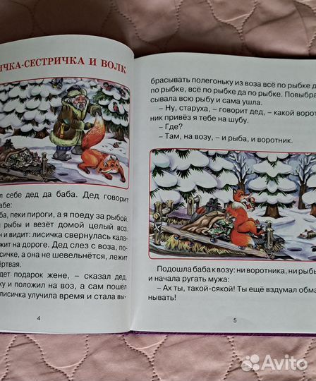 Сказки книга для детей