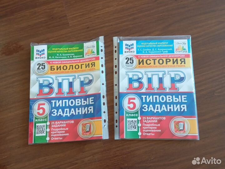 ВПР 5 класс