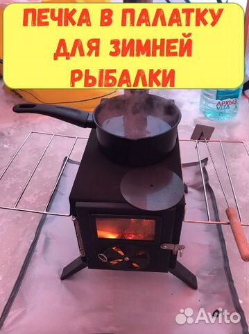 Печка в зимнюю палатку