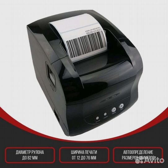 Термопринтер Usb+Bluetooth
