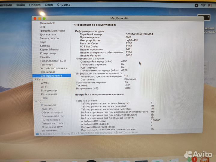 Apple MacBook Air 11 2015