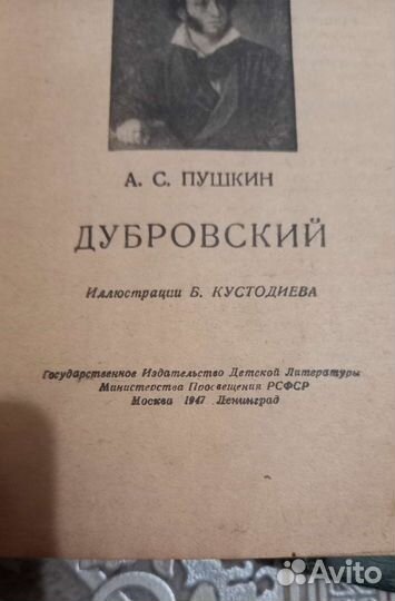 Книги А.С. Пушкина