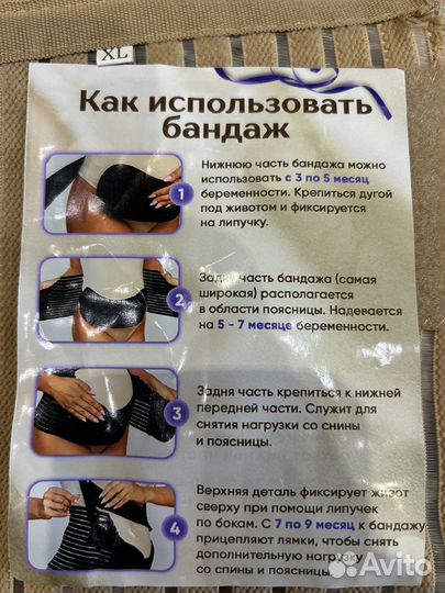 Бандаж доя беременных 4 в 1 на подтяжках