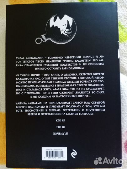 Тилль Линдеманн 