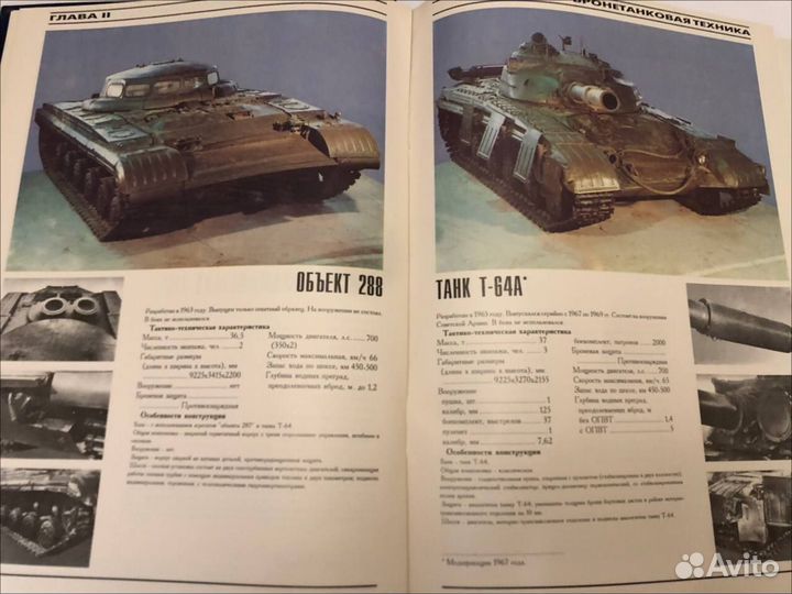 Редкий фотоальбом по танкам бмп, бтр