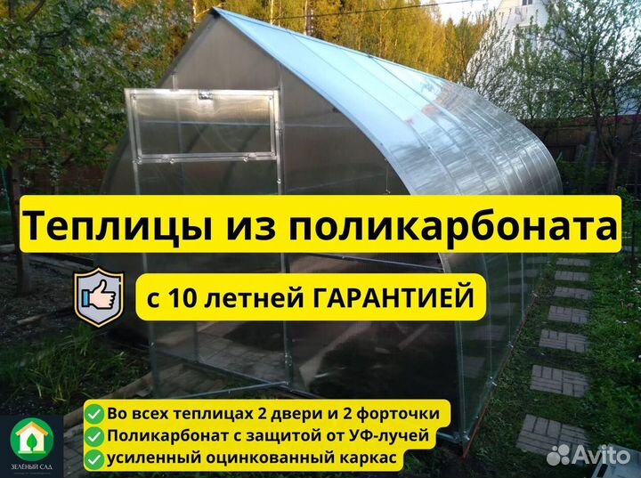 Теплицы от производителя