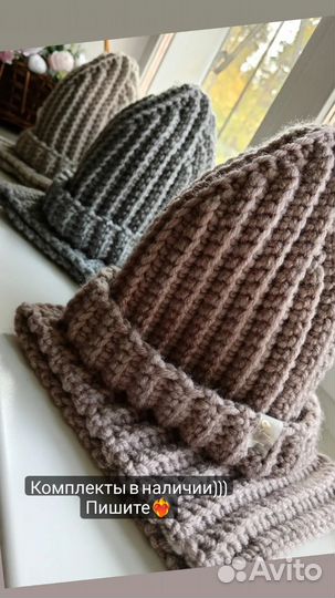 Комплект шапка бини + снуд труба ручная работа