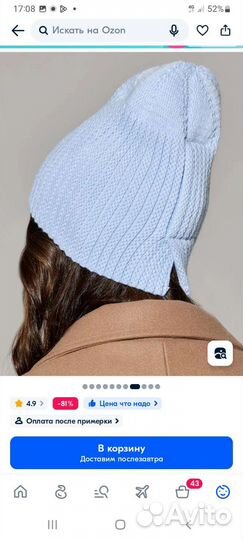 Шапка женская