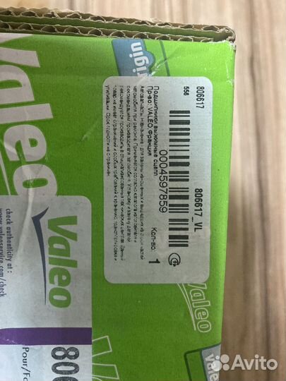 Выжимной подшипники Valeo