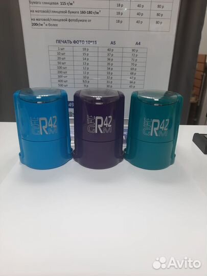 Оснастка для печати