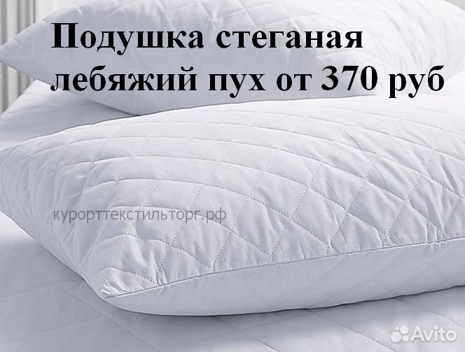 Подушки для гостиниц