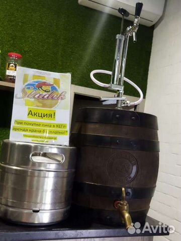 Кран-насос, Стильный термокег. Аренда