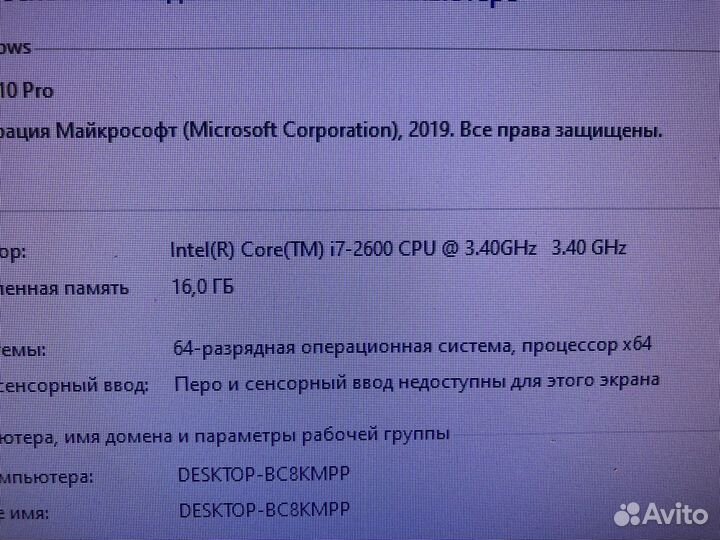 Игровой пк i7/Rx580/16