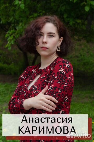 Репетитор по русскому языку