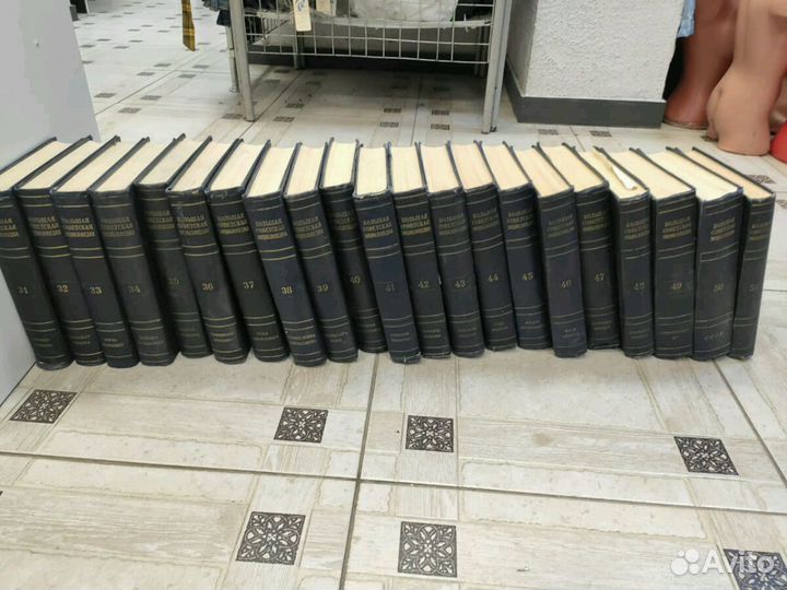 Большая советская энциклопедия