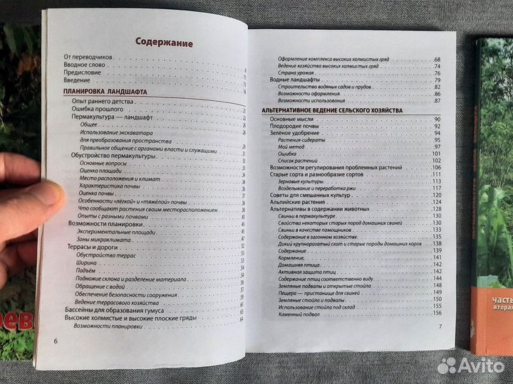 Книги по пермакультуре, пчеловодству, дикоросам