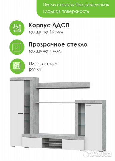 Стенка в гостиную