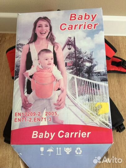 Переноска для малыша