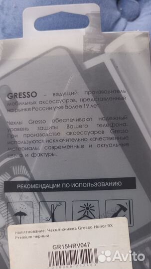 Чехол для huawei honor 9x/9x premium