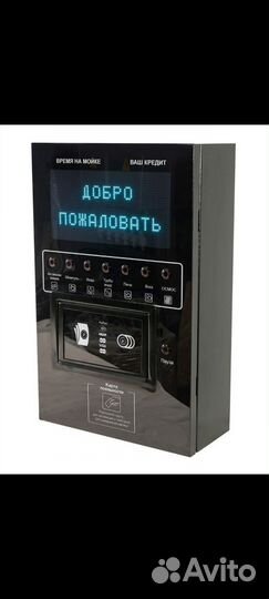 Услуги владельцам автомоек самообслуживания