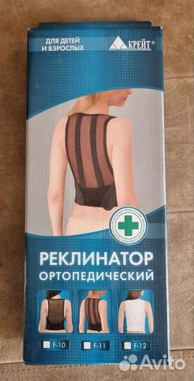 Корректор осанки. Новый. Рост 140-150 см