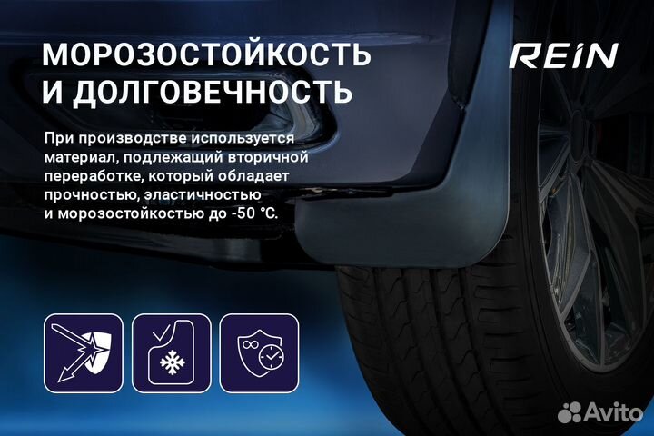 Брызговики передние подходят для chery Tiggo 7 Pro 2020 - 2 шт.(standard) / Черри Тигго 7 Про