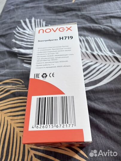 Электробритва Novex H719