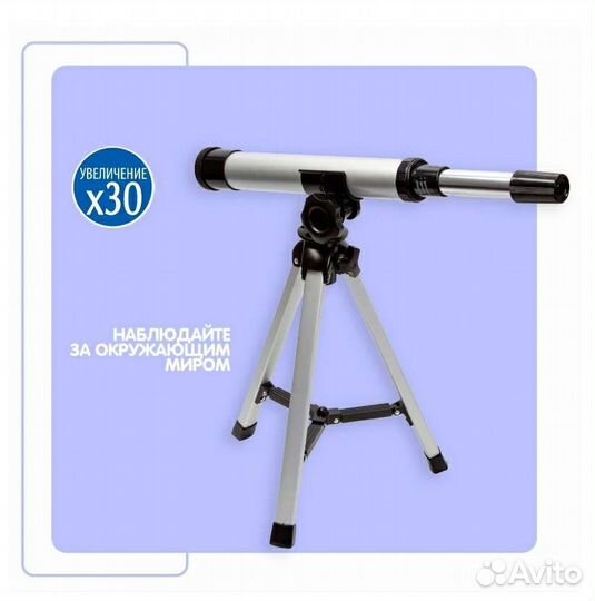 Новый Телескоп-рефрактор х30 новый набор