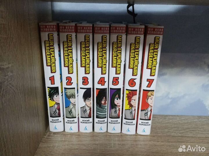 Манга: Моя Геройская Академия 1-7 часть