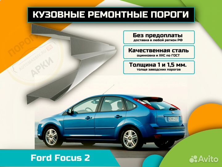 Пороги кузовные Mazda MPV 2