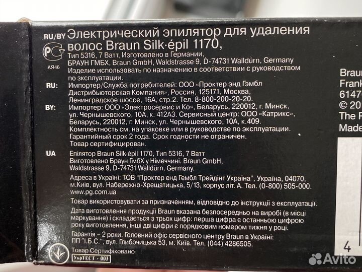 Эпилятор braun silk epil 1, пр-во Германия