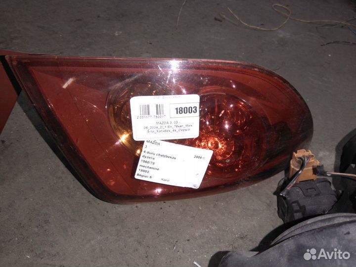 Mazda 3 2004 фонарь стоп