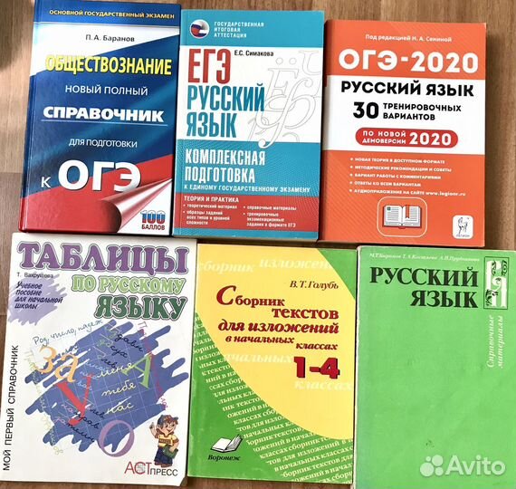 Огэ егэ Учебники словари рус.яз фр.яз био, химия