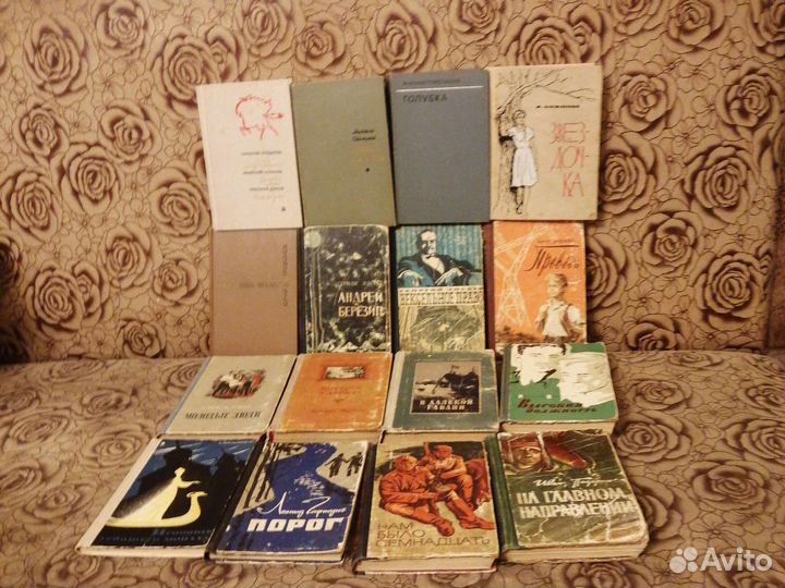 Книги 50-х-80-х годов