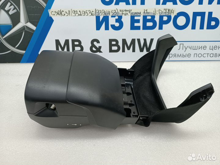 Кожух рулевой колонки BMW 5 G30/G31 2017