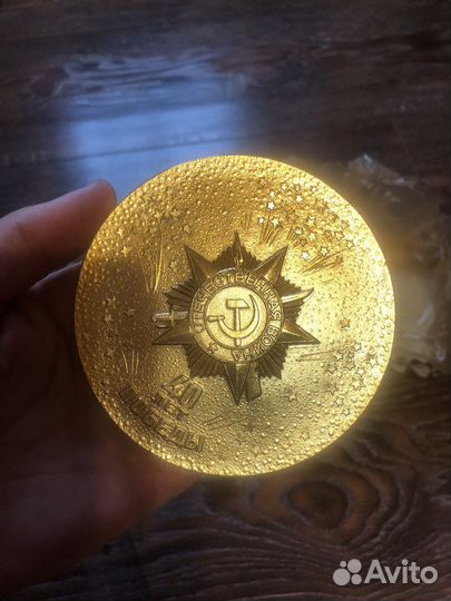 Памятная медаль 40 лет победы