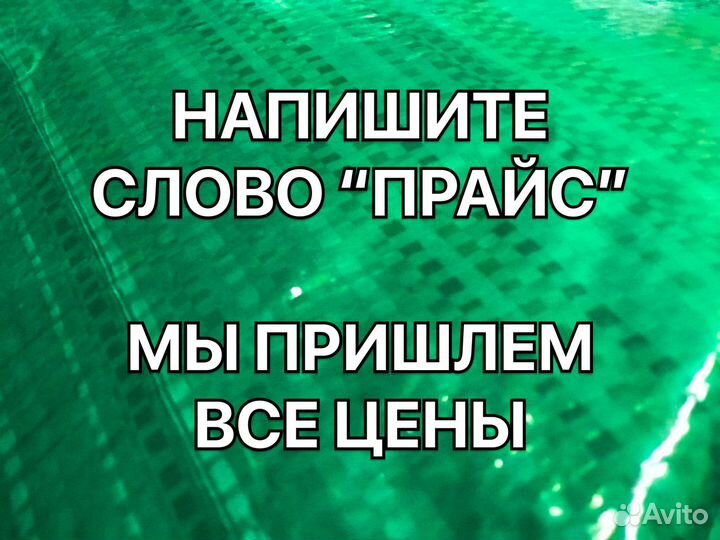 Тент, полог, баннер тарпаулин 6х8м 90гр