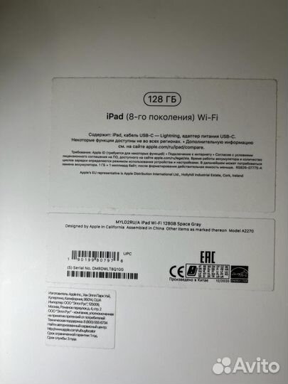 iPad 8 поколения 128гб