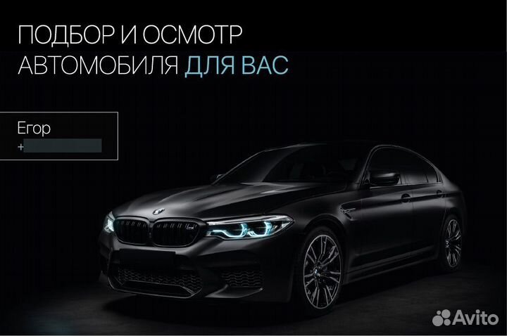 Автоподбор выездная диагностика автомобиля