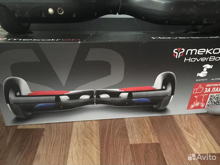 Гироскутер бу