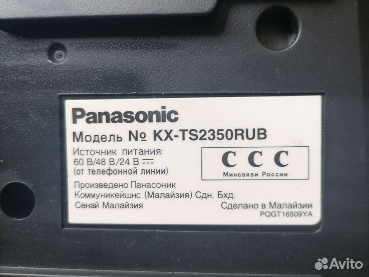 Телефон Panasonic, цвет чёрный, офисный