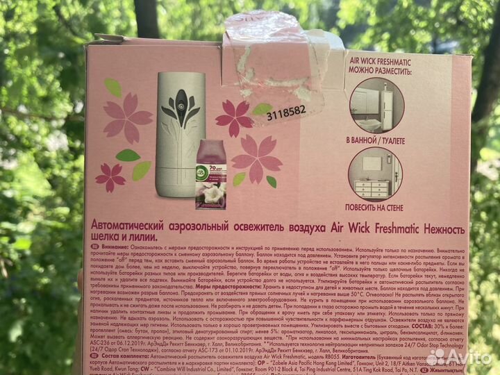 Освежитель воздуха air wick