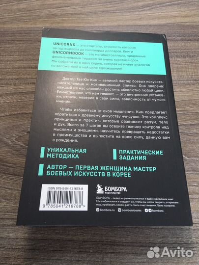 Иди туда где трудно