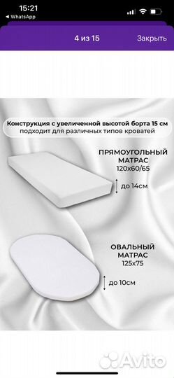 Простынь на резинке 120 60