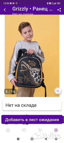 Ранец школьный для мальчика (рюкзак)