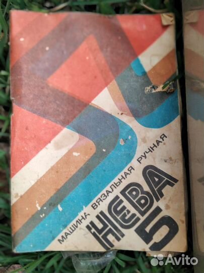 Вязальная машина Нева 5