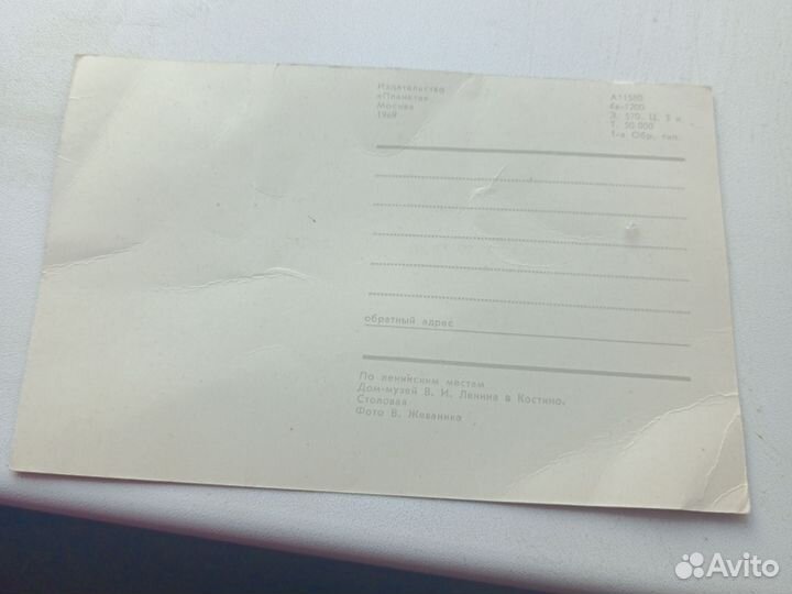 Открытка дом музей В И Ленина