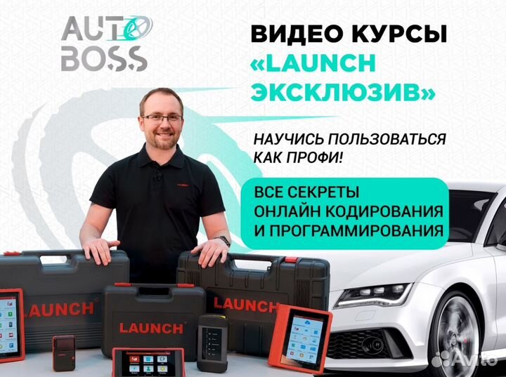 Автосканер launch x431 crp919e MAX + курс